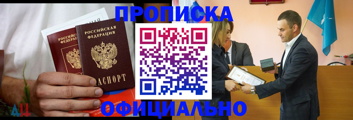 временная регистрация купить в Пыть-Яхе