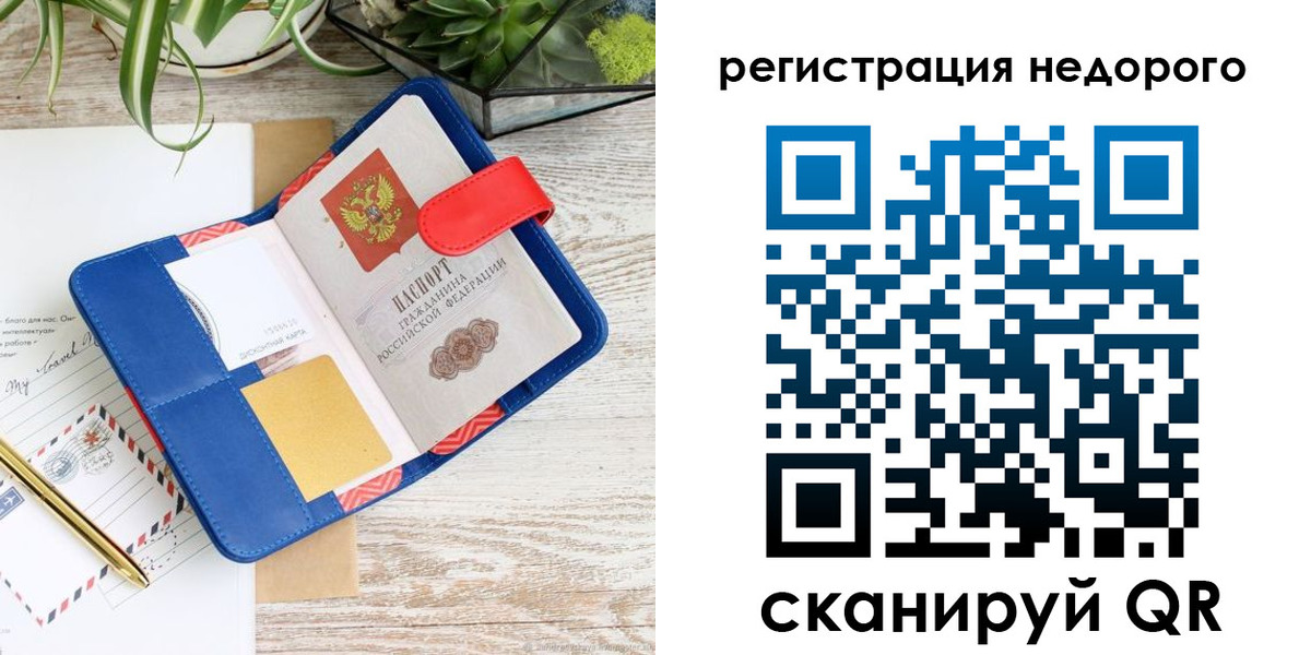 прописка в квартире в Пыть-Яхе
