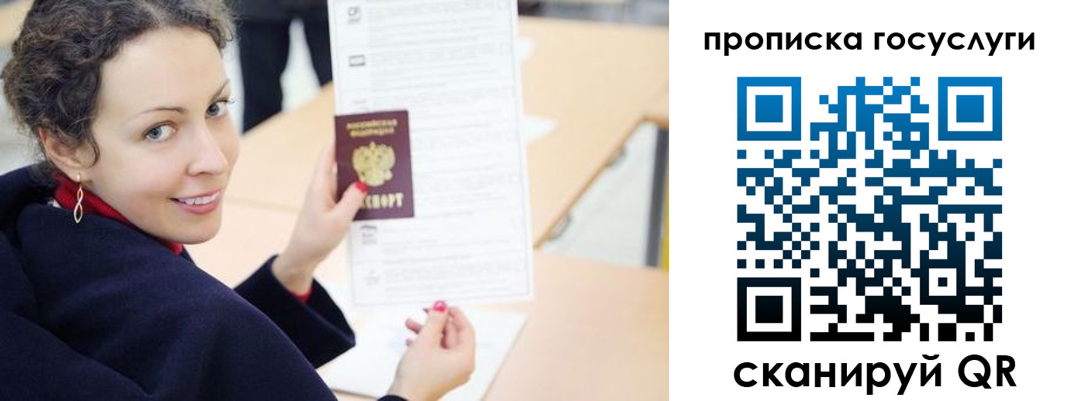 временная регистрация в Пыть-Яхе