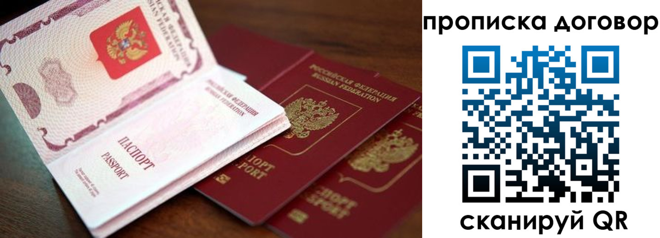 прописка для школы в Пыть-Яхе