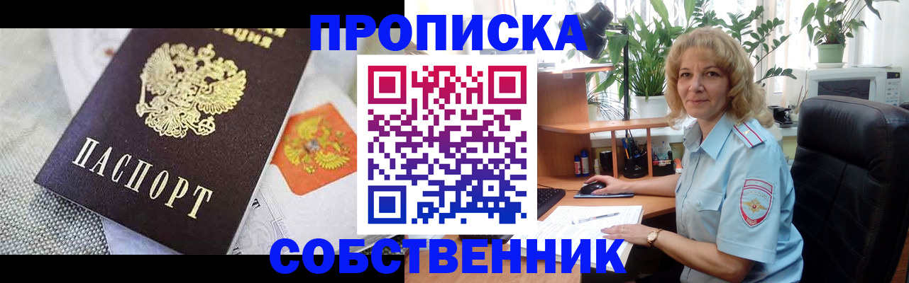 прописка иностранных граждан в Пыть-Яхе