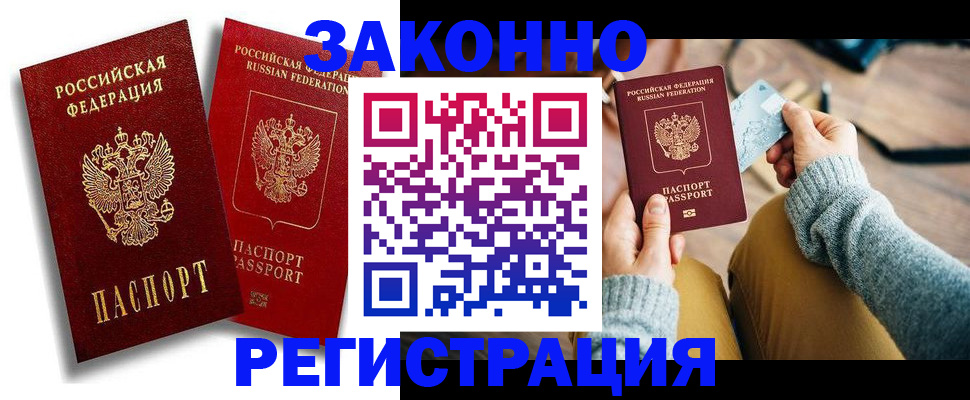 прописка поиск в Пыть-Яхе
