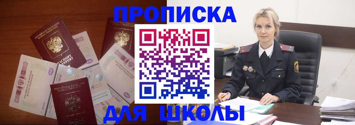 временная регистрация купить в Пыть-Яхе