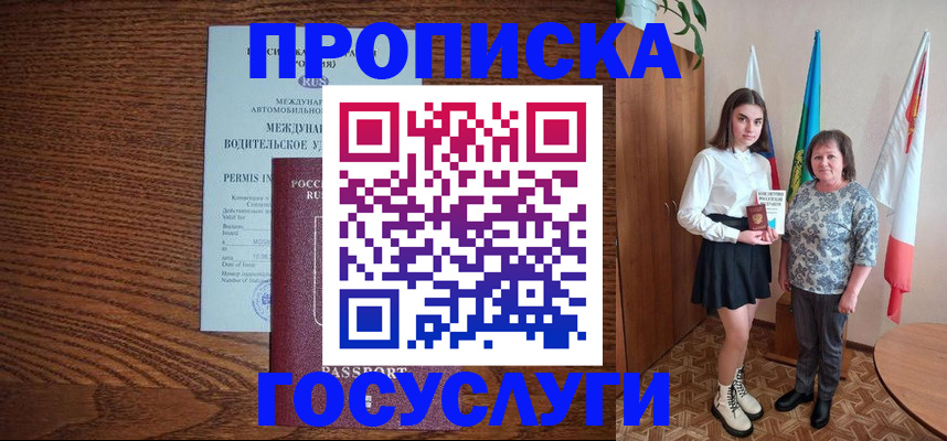 временная регистрация адрес в Пыть-Яхе
