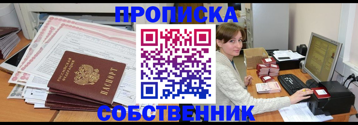 временная регистрация в квартире в Пыть-Яхе