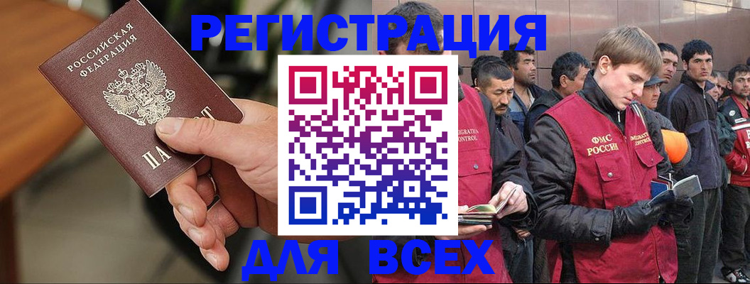 прописка паспорт в Пыть-Яхе