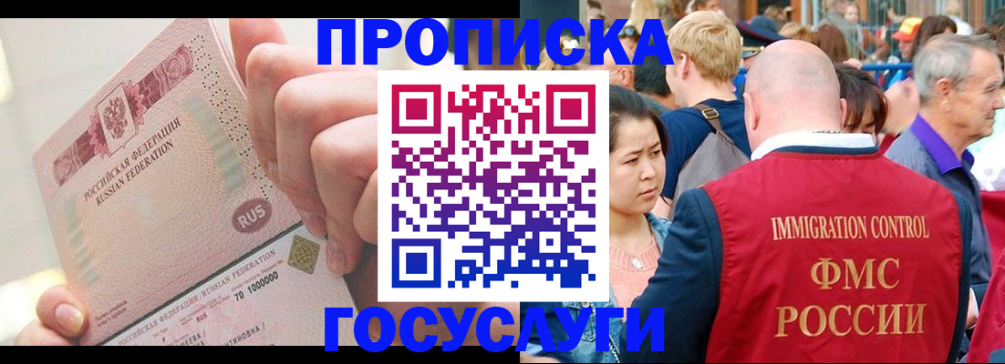 регистрация в Пыть-Яхе